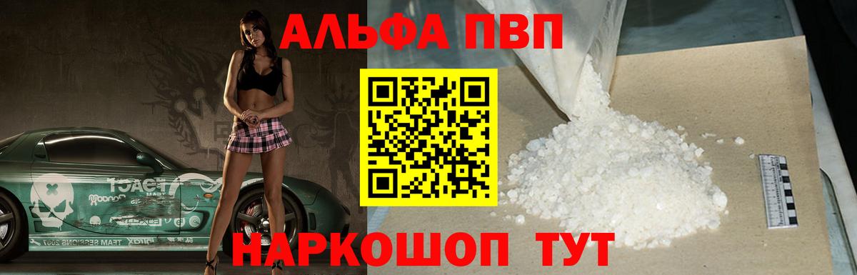 Альфа ПВП Соль  Альфа ПВП СК КРИС  Аксай  Вход с VPN 