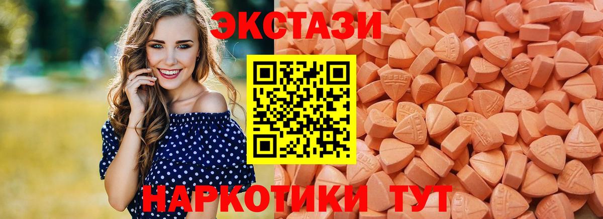 Аксай  Ecstasy TESLA  Вход с VPN  Экстази круглые 