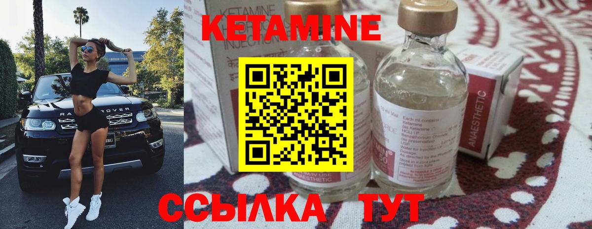 Кетамин ketamine  Вход с VPN  Аксай 
