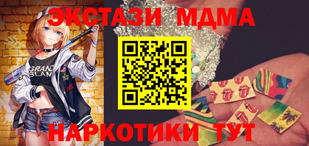 MDMA crystal  Вход с VPN  Аксай 