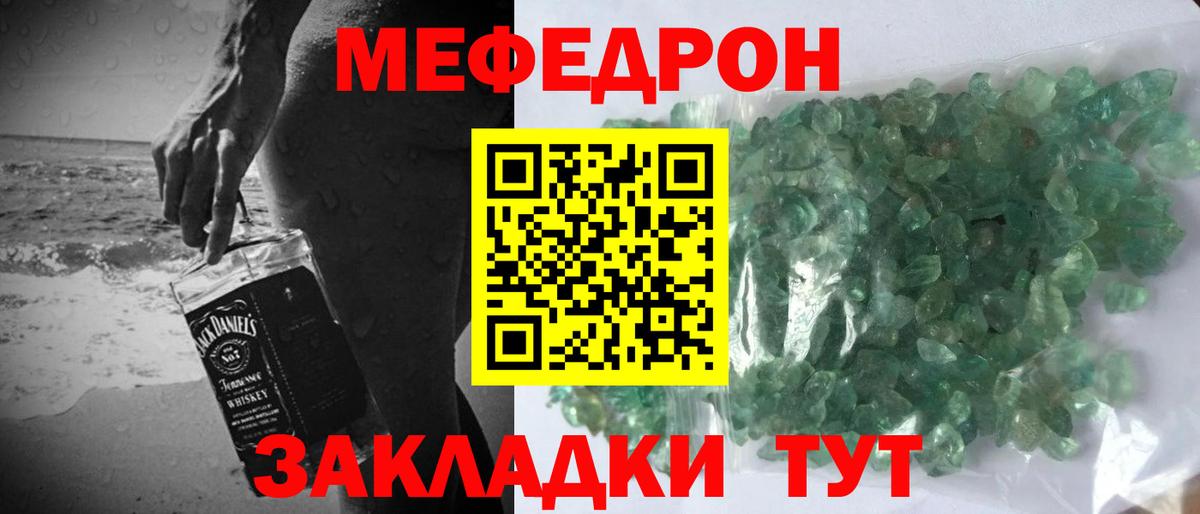 Меф кристаллы Аксай