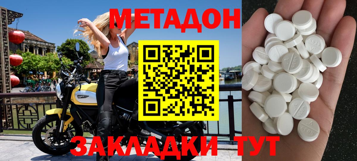 МЕТАДОН мёд  МЕТАДОН белоснежный  Аксай  Вход с VPN 