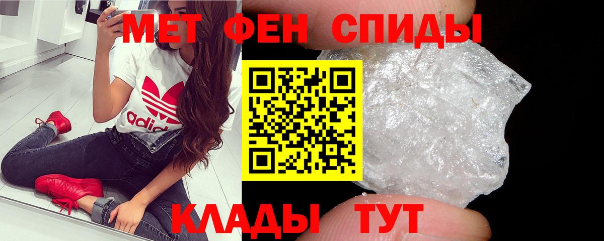 Первитин кристалл Аксай