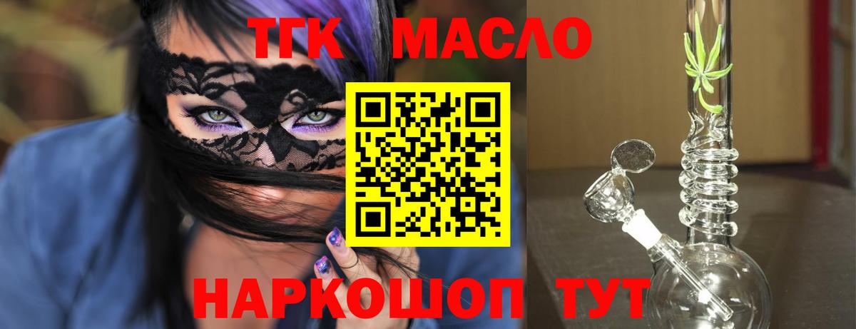 Дистиллят ТГК вейп с тгк  Вход с VPN  ТГК жижа  ссылка на мегу ссылка  Аксай 